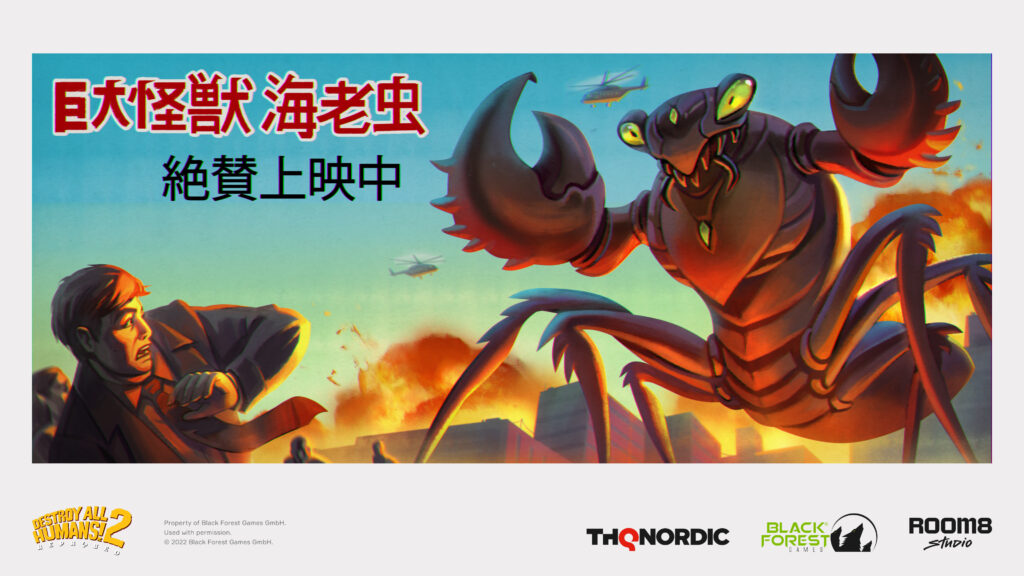 Destroy All Humans! 2—Reprobed: 2D art from outer space - Room 8